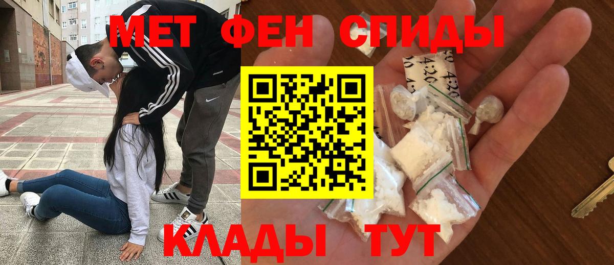 Amphetamine Розовый Ахтубинск