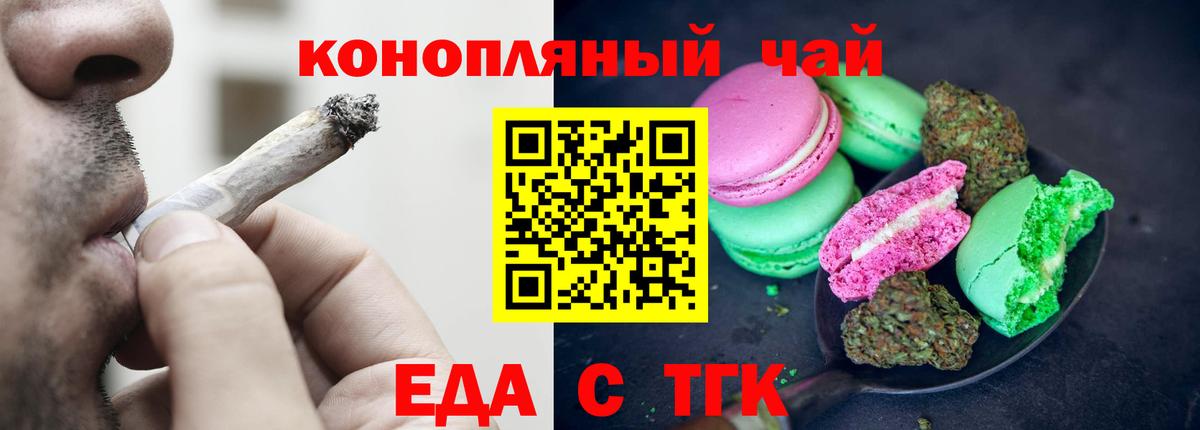 Ахтубинск  Печенье с ТГК марихуана  Вход с VPN 