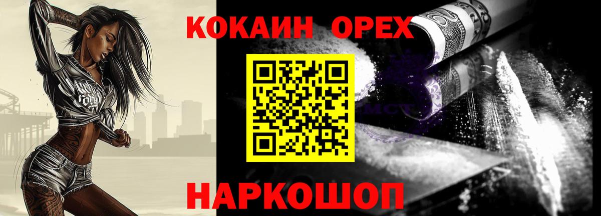 COCAIN 97%  Кокаин Эквадор  Вход с VPN  Ахтубинск 