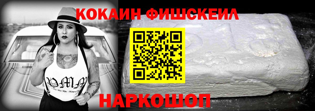 Cocaine 99% Ахтубинск