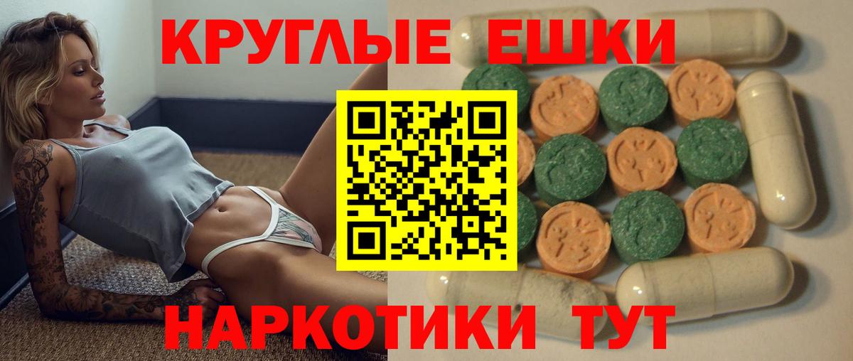 Ахтубинск  ЭКСТАЗИ  Ecstasy mix  Вход с VPN  Ecstasy Punisher 