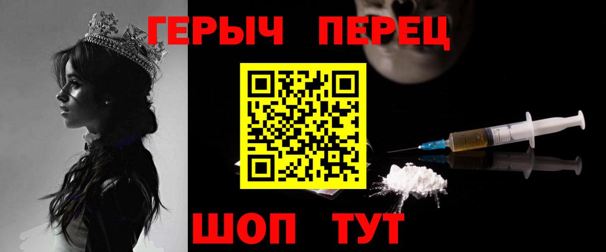 Героин белый  Вход с VPN  Героин  Ахтубинск 