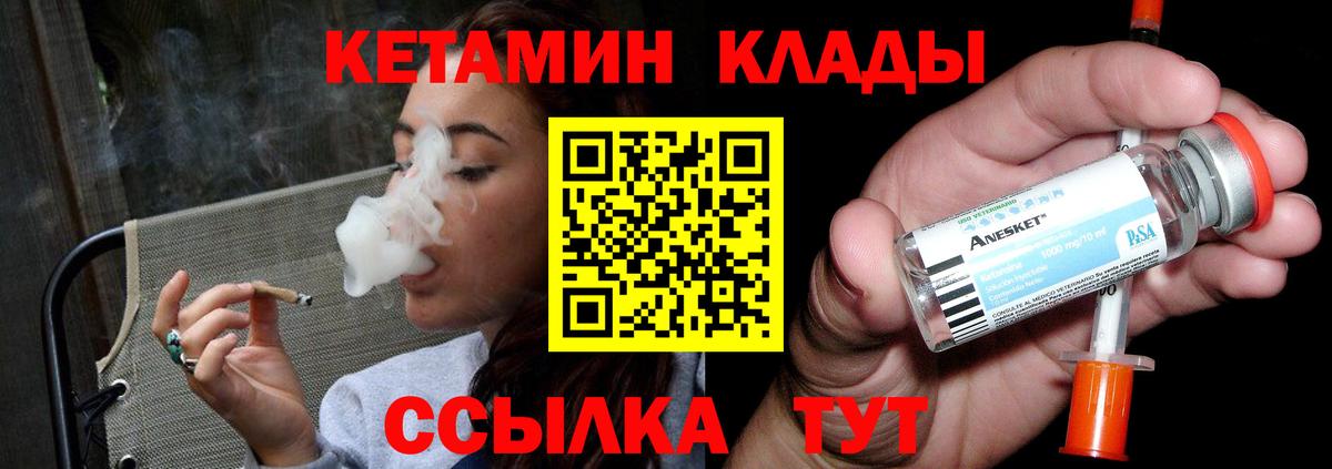 Ахтубинск  Кетамин ketamine  Вход с VPN  КЕТАМИН VHQ 