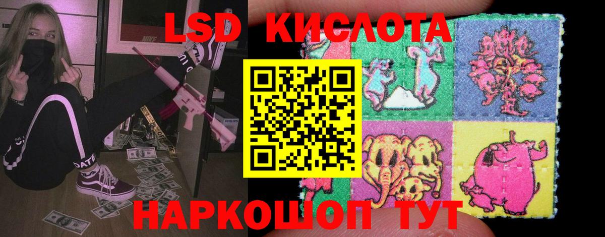 LSD-25 экстази ecstasy  ЛСД экстази кислота  Ахтубинск  Вход с VPN 