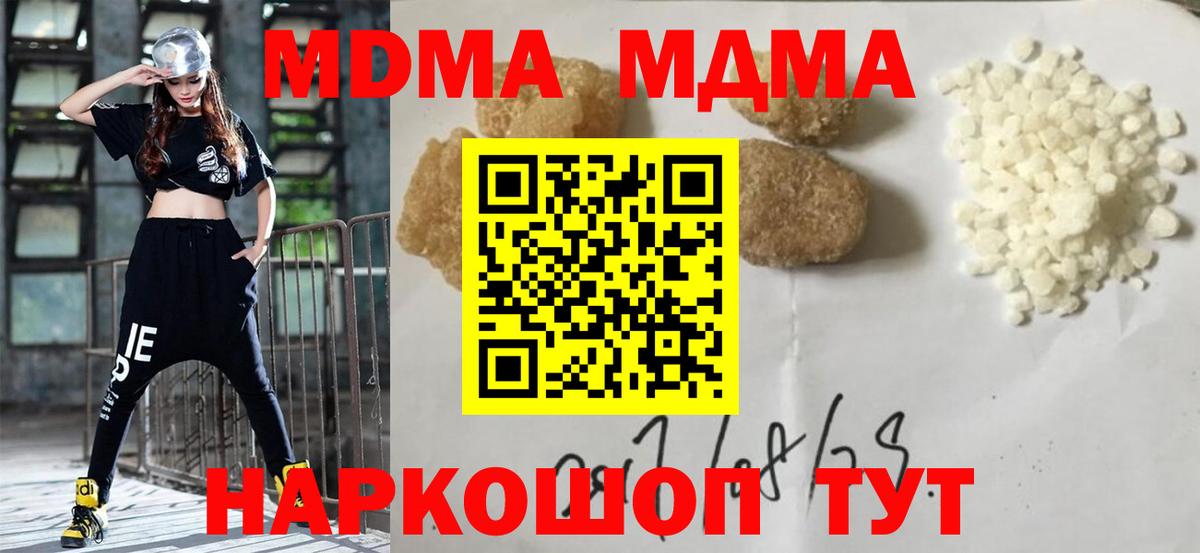 МДМА кристаллы  MDMA  MDMA Molly  Ахтубинск  Вход с VPN 