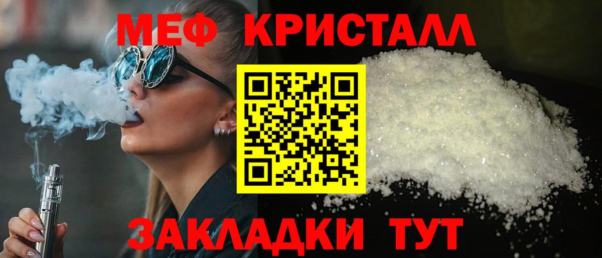 Меф мяу мяу Ахтубинск