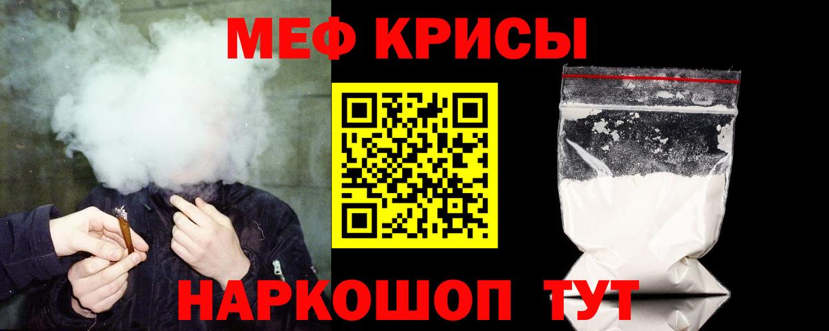 Мефедрон мука  Мефедрон  МЯУ-МЯУ  Ахтубинск  Вход с VPN  Мефедрон кристаллы 