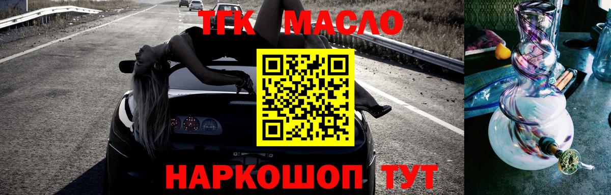 Ахтубинск  Дистиллят ТГК Wax  закладка  Вход с VPN 